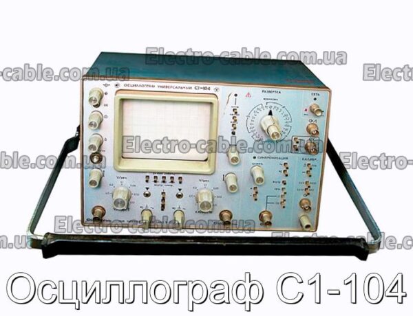 Осциллограф С1-104 - фотография № 1.