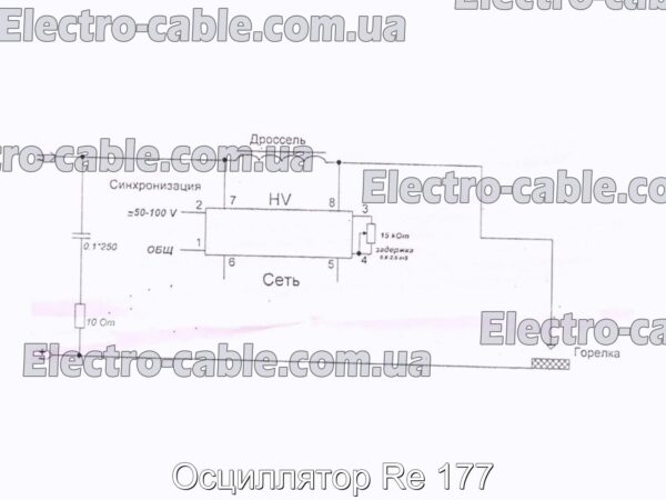 Осцилятор Re 177 - фотографія №5.