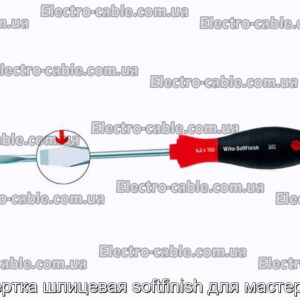 Отвертка шлицевая softfinish для мастерской - фотография № 1.