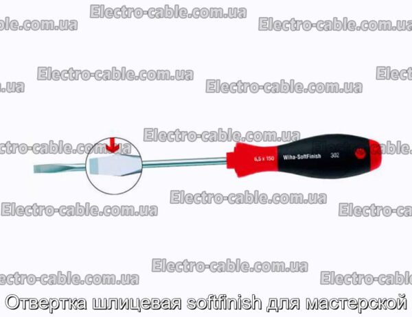 Отвертка шлицевая softfinish для мастерской - фотография № 1.