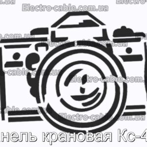 Панель крановая Кс-400 - фотография № 1.