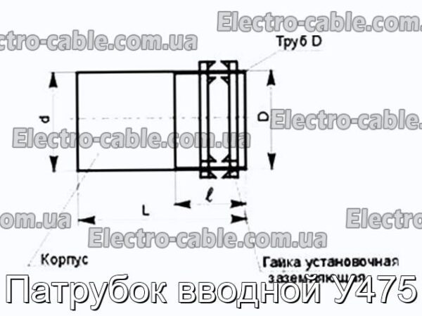 Патрубок вводной У475 - фотография № 1.