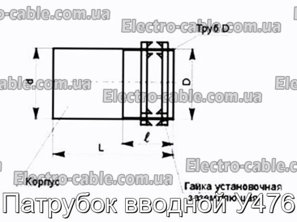 Патрубок вводной У476 - фотография № 2.