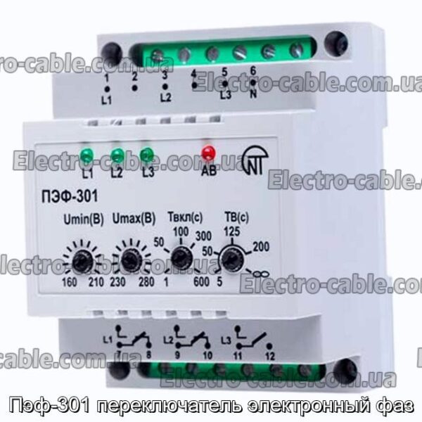 ПЕФ-301 перемикач електронний фаз - фотографія № 1.