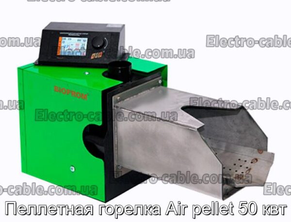 Пеллетная горелка Air pellet 50 квт - фотография № 3.