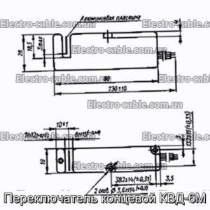 Переключатель концевой КВД-6М - фотография № 1.
