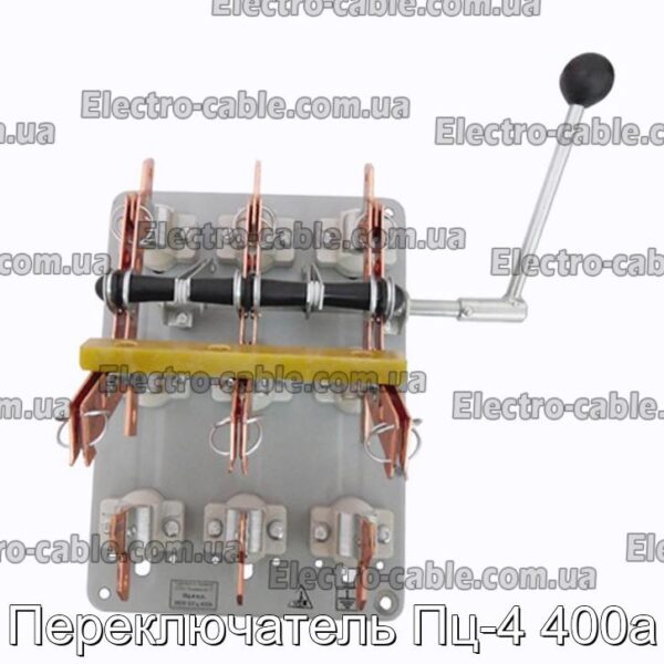 Перемикач Пц-4 400а – фотографія №1.