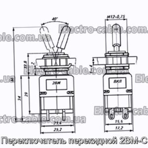 Переключатель перекидной 2ВМ-С - фотография № 1.