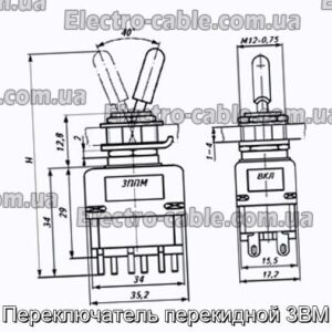 Переключатель перекидной 3ВМ - фотография № 1.