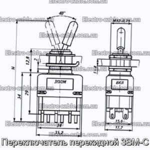 Переключатель перекидной 3ВМ-С - фотография № 1.