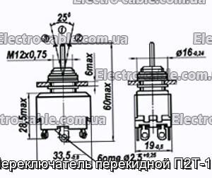 Перемикач перекидний П2Т-11 - фотографія №1.