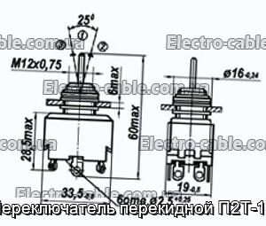 Перемикач перекидний П2Т-15 - фотографія №1.