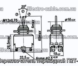 Переключатель перекидной П2Т-5 - фотография № 1.