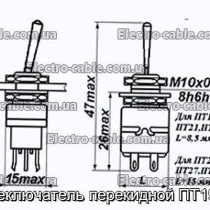 Переключатель перекидной ПТ19-2В - фотография № 1.