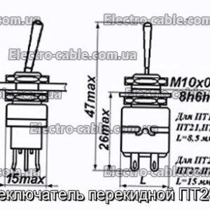 Переключатель перекидной ПТ23-1В - фотография № 1.