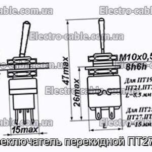 Переключатель перекидной ПТ27-1В - фотография № 1.