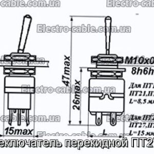 Переключатель перекидной ПТ27-2В - фотография № 1.