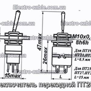 Переключатель перекидной ПТ29-1В - фотография № 1.