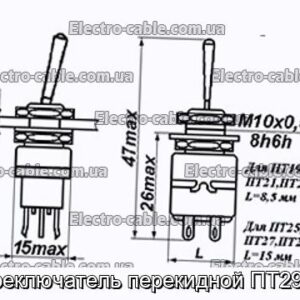 Переключатель перекидной ПТ29-2В - фотография № 1.