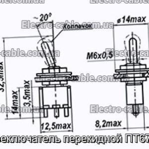 Переключатель перекидной ПТ67-2В - фотография № 1.