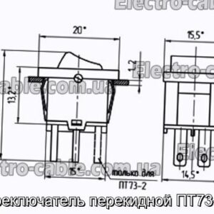 Переключатель перекидной ПТ73-1-2 - фотография № 1.