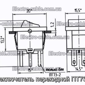 Переключатель перекидной ПТ73-2-1 - фотография № 1.