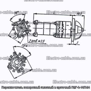 Переключатель поворотный галетный и щеточный П2Г-3-10П4Н - фотография № 1.