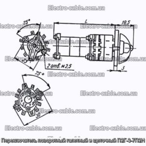 Перемикач поворотний галетний та щітковий П2Г-3-7П2Н - фотографія №1.