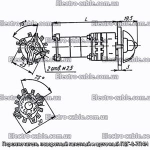 Перемикач поворотний галетний та щітковий П2Г-3-7П4Н - фотографія №1.
