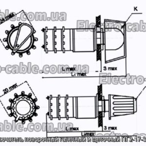 Переключатель поворотный галетный и щеточный ПГ2-17-3П4НВР - фотография № 1.