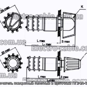 Переключатель поворотный галетный и щеточный ПГ2-20-3П16НВК - фотография № 1.
