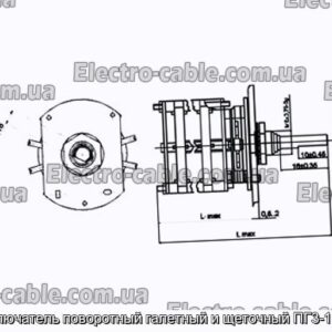 Переключатель поворотный галетный и щеточный ПГ3-11П2НВ - фотография № 1.