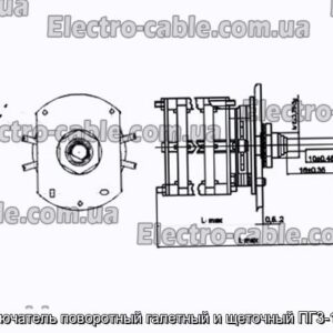 Переключатель поворотный галетный и щеточный ПГ3-11П3НВ - фотография № 1.