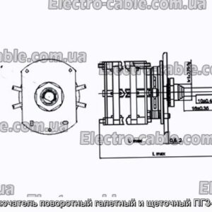 Переключатель поворотный галетный и щеточный ПГ3-6П1НВ - фотография № 1.