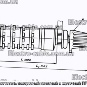 Переключатель поворотный галетный и щеточный ПГ39-22В - фотография № 1.