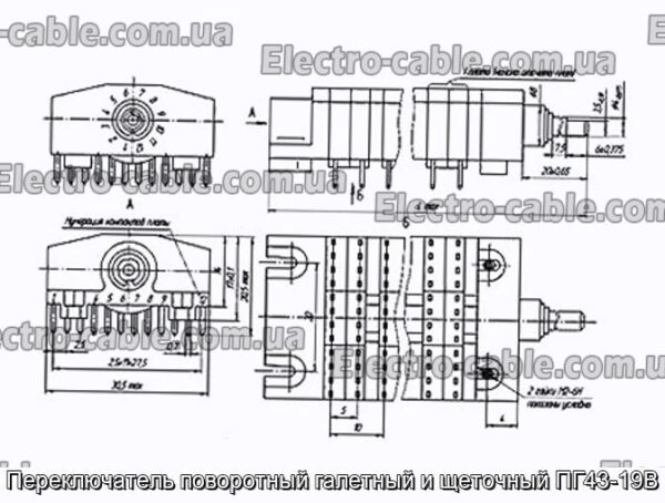 Переключатель поворотный галетный и щеточный ПГ43-19В - фотография № 1.