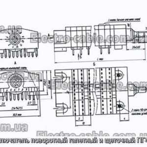 Переключатель поворотный галетный и щеточный ПГ43-29В - фотография № 1.