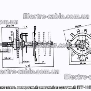 Переключатель поворотный галетный и щеточный ПГГ-11П2Н-8А - фотография № 1.