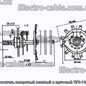 Переключатель поворотный галетный и щеточный ПГК-11П2Н-8А - фотография № 1.