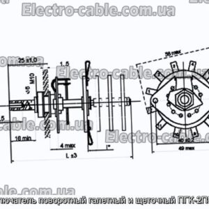 Переключатель поворотный галетный и щеточный ПГК-2П8Н-К13 - фотография № 1.