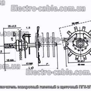 Переключатель поворотный галетный и щеточный ПГК-3П6Н-6А - фотография № 1.