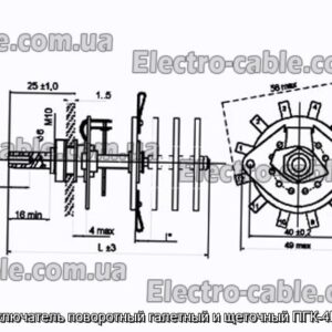 Переключатель поворотный галетный и щеточный ПГК-4П2Н-К - фотография № 1.