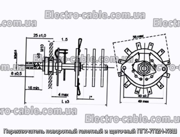 Перемикач поворотний галетний та щітковий ПГК-7П2Н-К8Ш - фотографія №1.