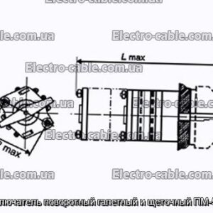 Переключатель поворотный галетный и щеточный ПМ-5П10Н - фотография № 1.