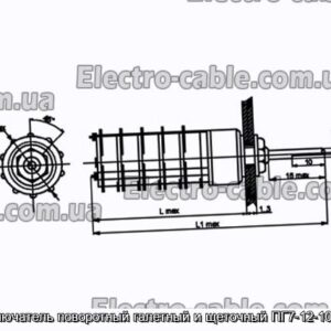 Переключатель поворотный галетный и щеточный ПГ7-12-10П2НВК - фотография № 1.