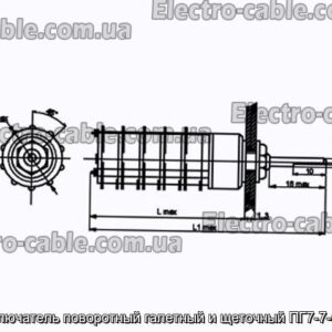 Перемикач поворотний галетний та щітковий ПГ7-7-5П2НВ - фотографія №1.