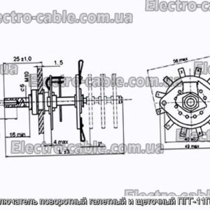 Перемикач поворотний галетний та щітковий ПГГ-11П2Н-6А - фотографія №1.