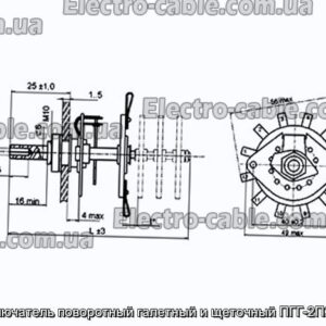 Переключатель поворотный галетный и щеточный ПГГ-2П20Н-4А - фотография № 1.