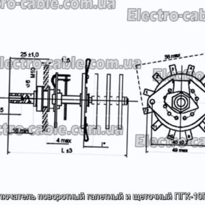 Переключатель поворотный галетный и щеточный ПГК-10П2Н-К8 - фотография № 1.