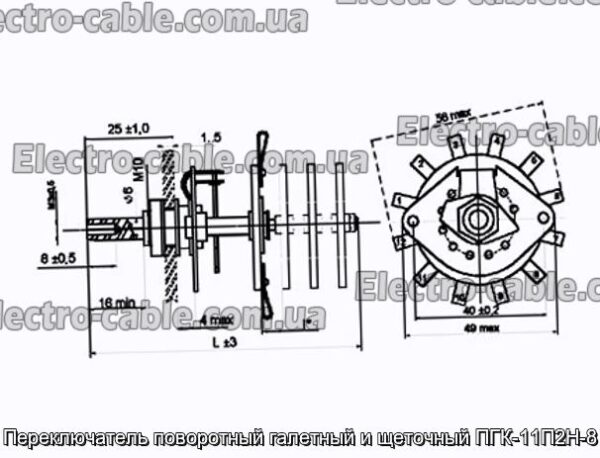 Перемикач поворотний галетний та щітковий ПГК-11П2Н-8 - фотографія №1.